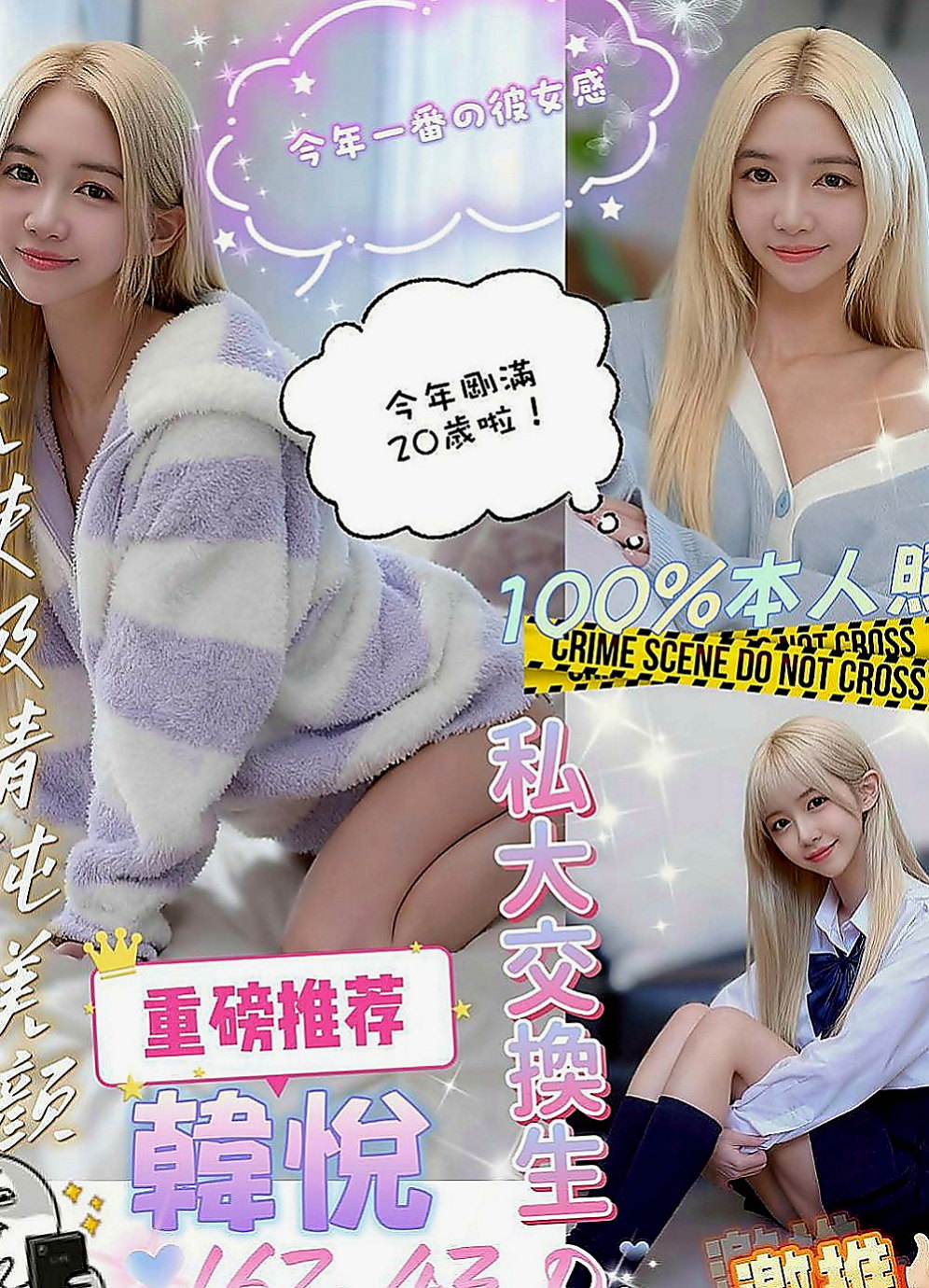 坪林外叫小姐：常常 |女秘密|163cm|43kg/|E杯|20y|
