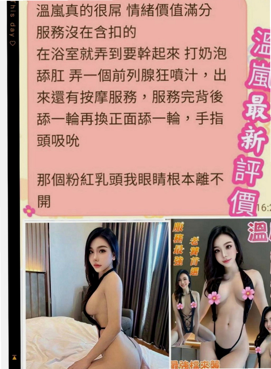 美濃八大娛樂網：果凍 |新妹試車|165cm|55kg|C杯|19y|
