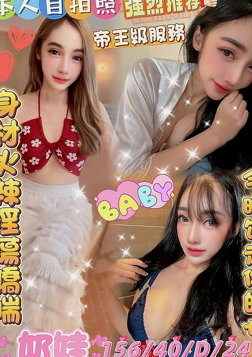左營外約：言言 |高素質正妹|169cm|54kg|C杯|19y|