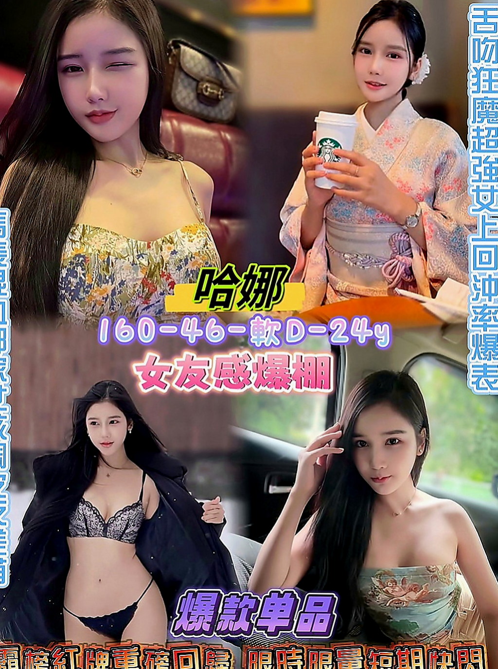 南投外約茶|外叫小姐：鳳梨 |雙飛正妹|168cm|50kg|E杯|22y|