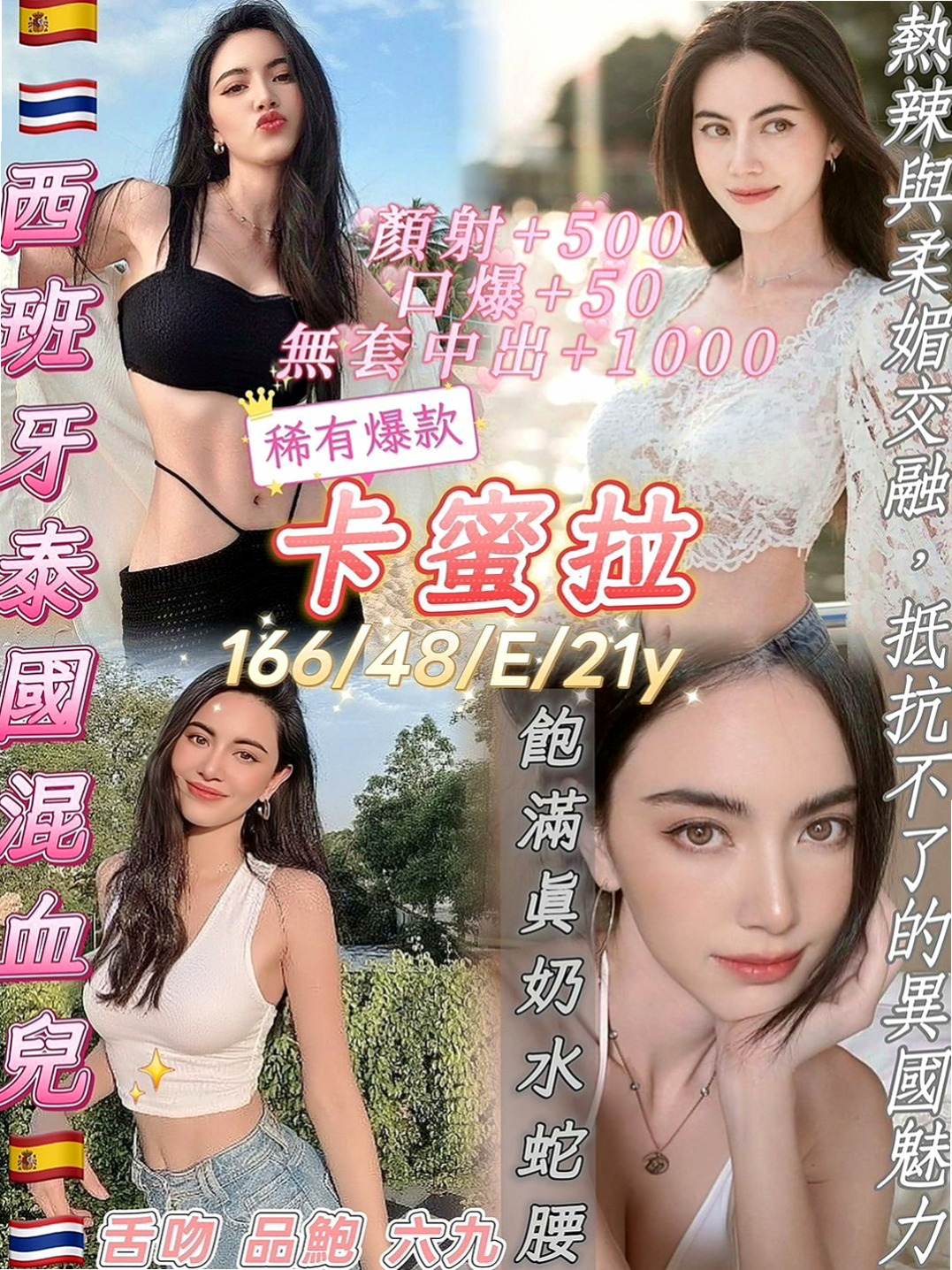 台東外叫：蜜汁 |見習幼教|166cm|45kg/|C杯|23y|