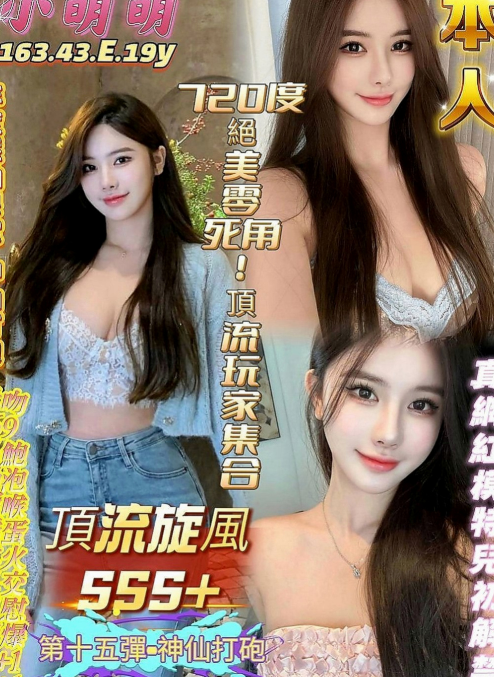 鶯歌按摩全套：陽光 |靚麗學生妹|164cm|42kg/|C杯|23y|