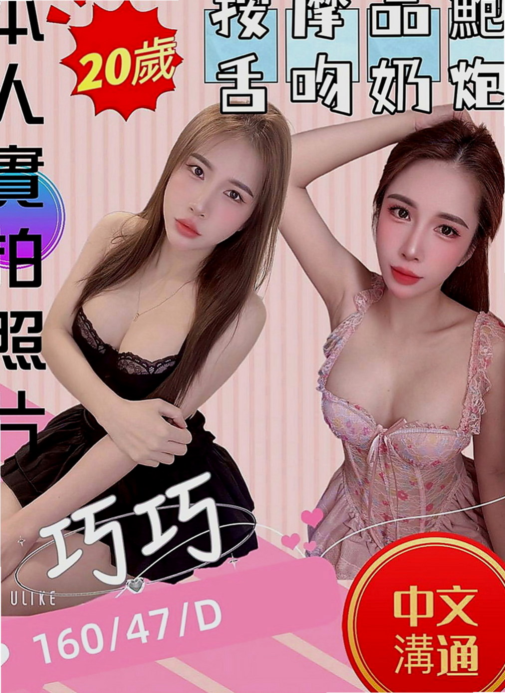 大社按摩：薇風 |會計小妹|163cm|51kg|C杯|19y|