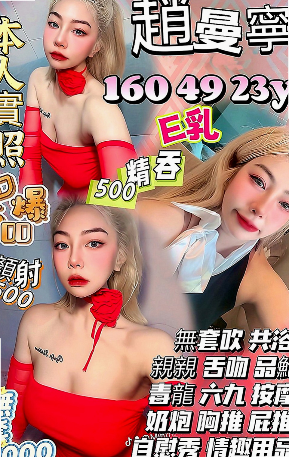 大安外賣茶：米雅 |內衣老闆娘|163cm|53kg|C杯|20y|