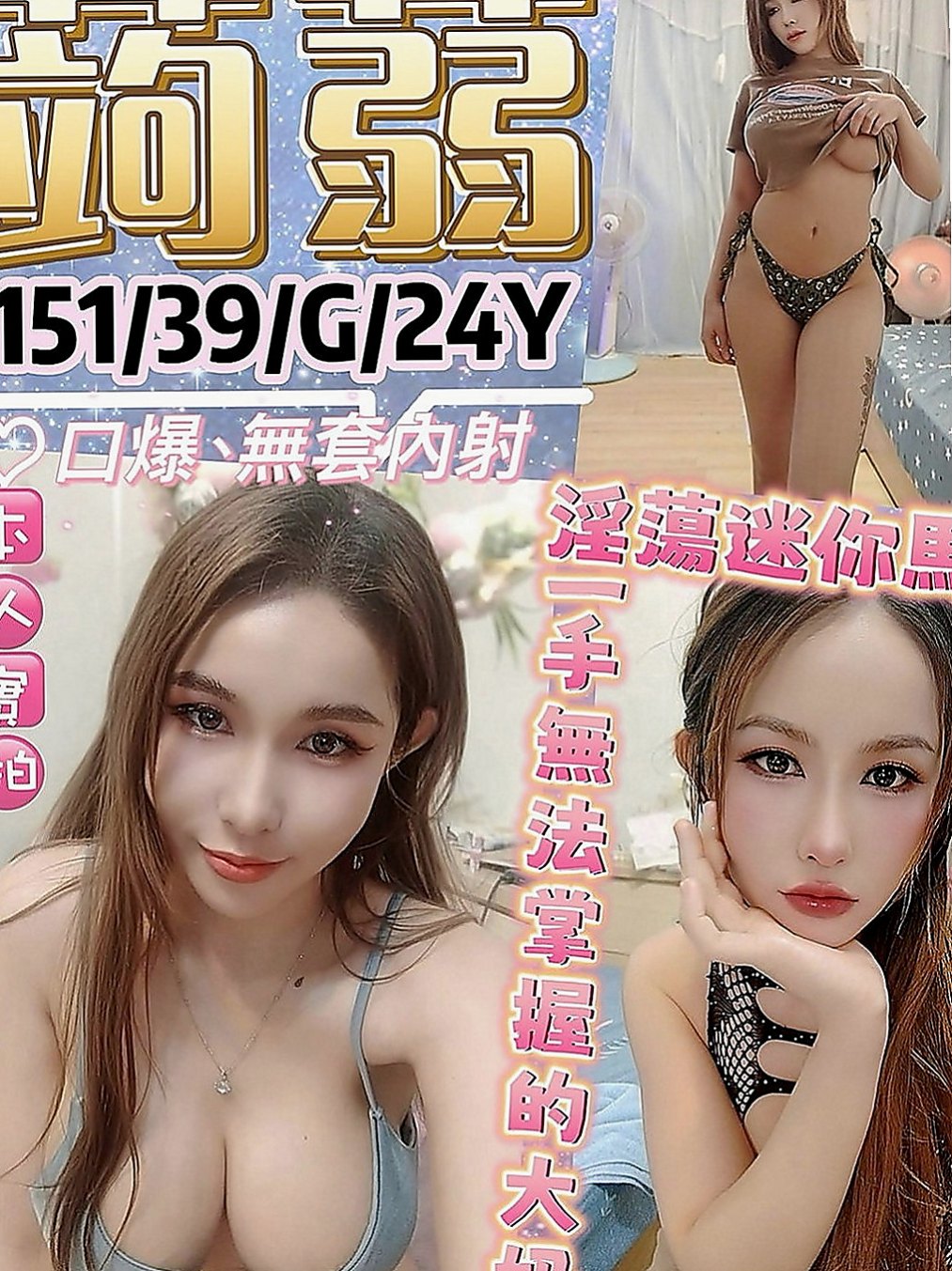 嘉義找小姐：愛琳 |櫃姐|169cm|43kg/|C杯|23y|
