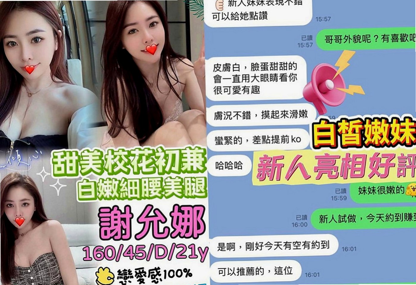 北門找女人：小沐 |氣質美女|165cm|52kg|D杯|22y|