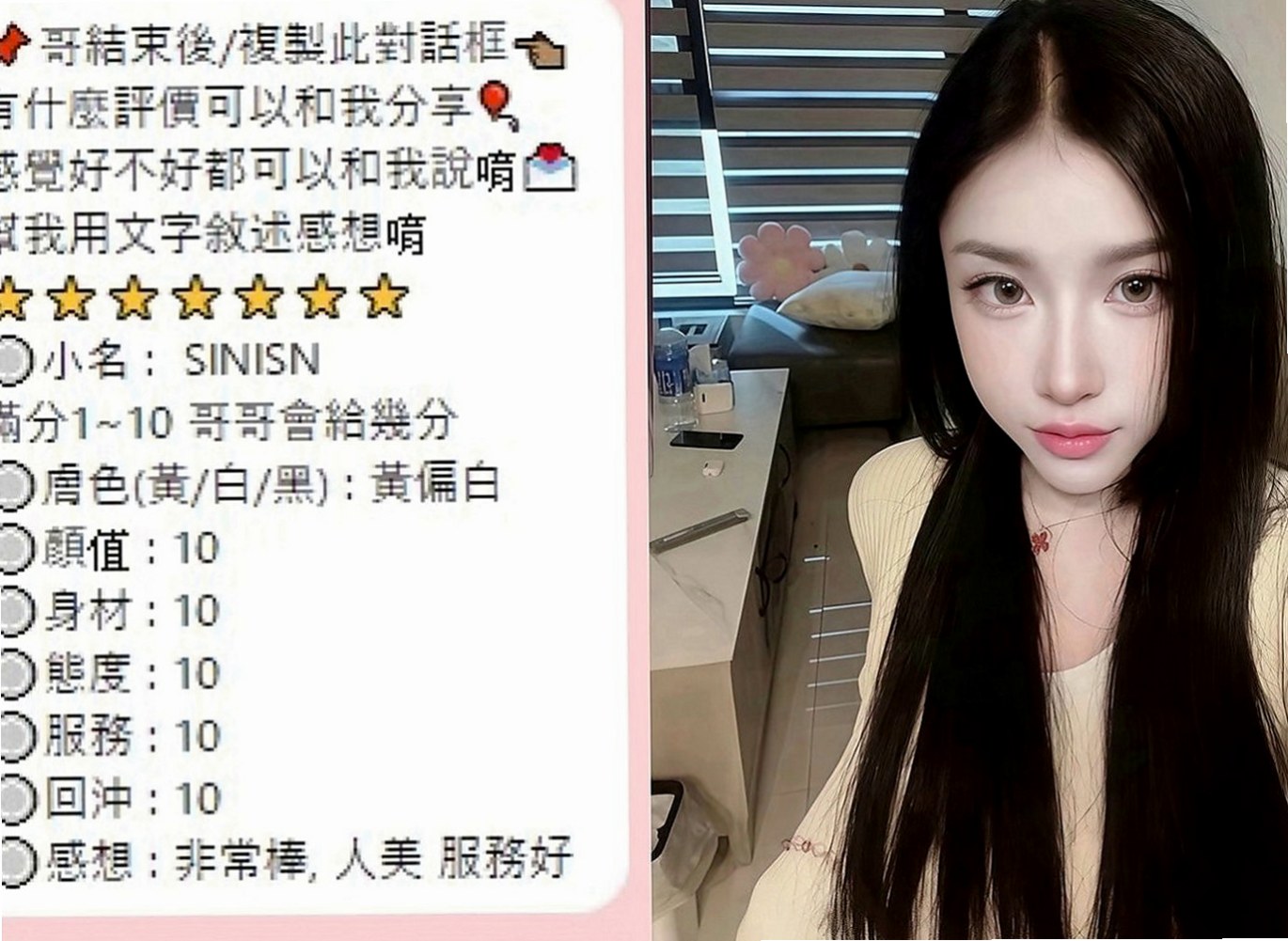 茄萣一夜情：葉嘉 |電眼正妹|166cm|54kg|C杯|21y|