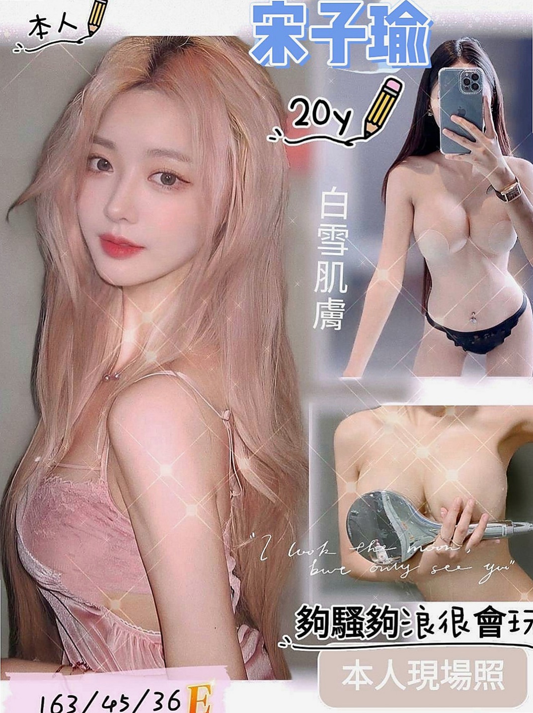 大安找妹妹：蜜桃 |國中教師|166cm|52kg|C杯|22y|