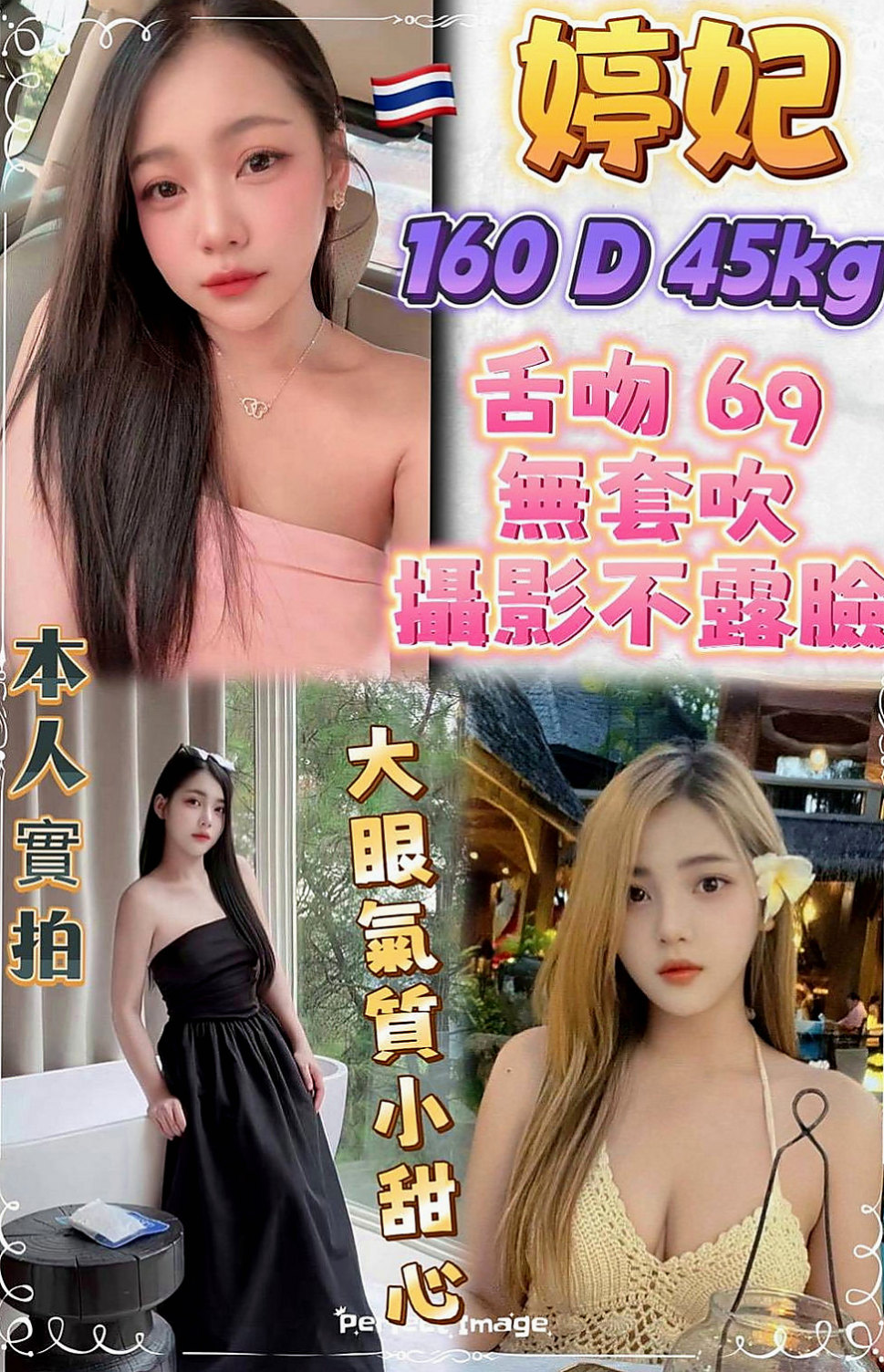 萬里按摩外送：白白. |淫蕩小騷婦|166cm|47kg|E杯|20y|