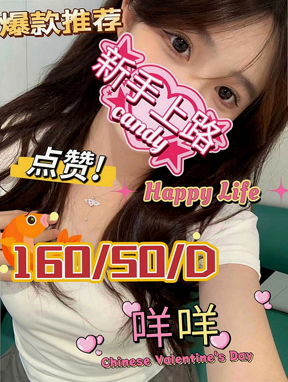 永安全套：花花 |魔鬼身材大正妹|164cm|51kg|D杯|20y|
