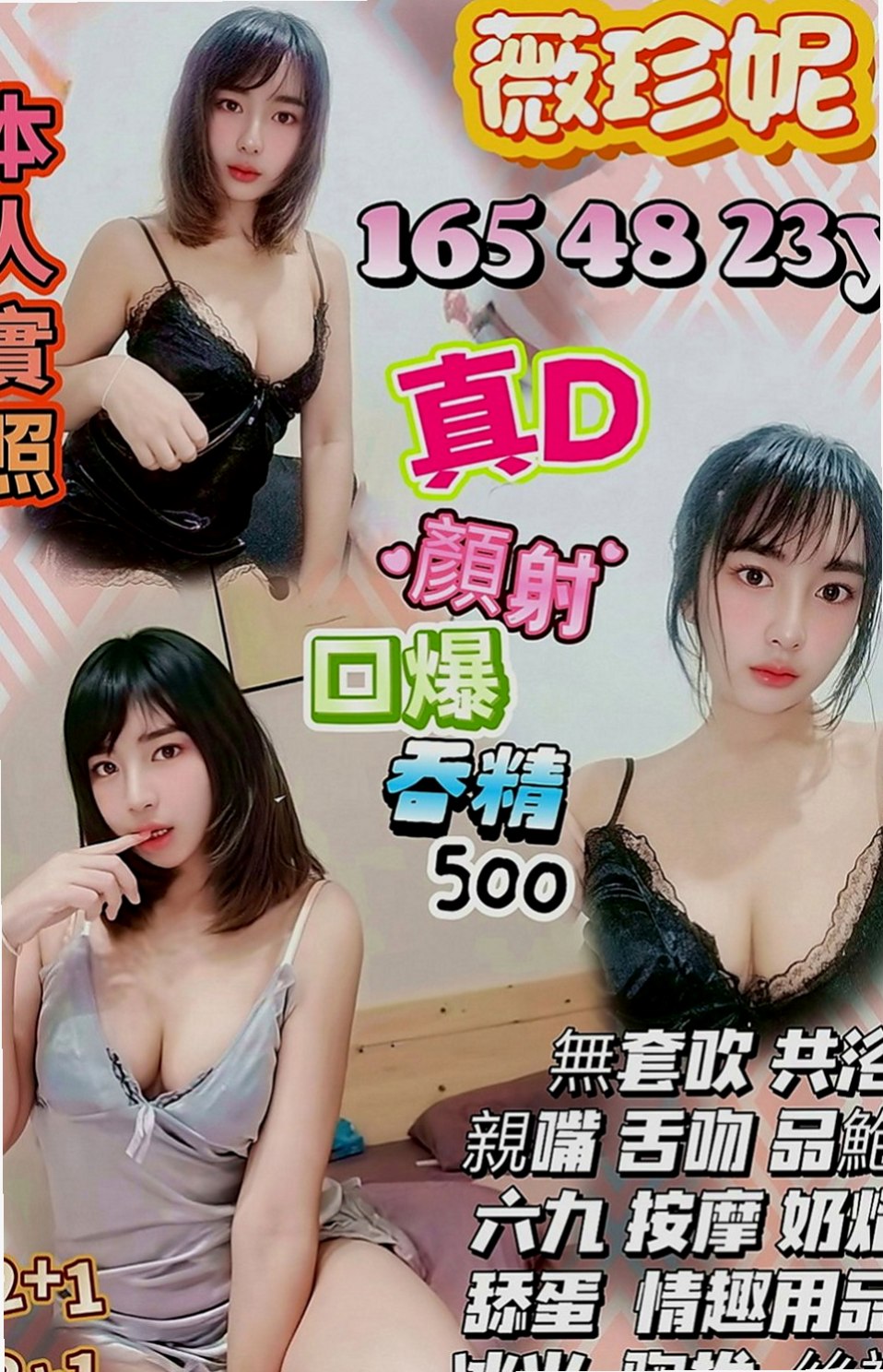 觀音外約：方雅 |高挑大奶~|169cm|48kg|E杯|24y|