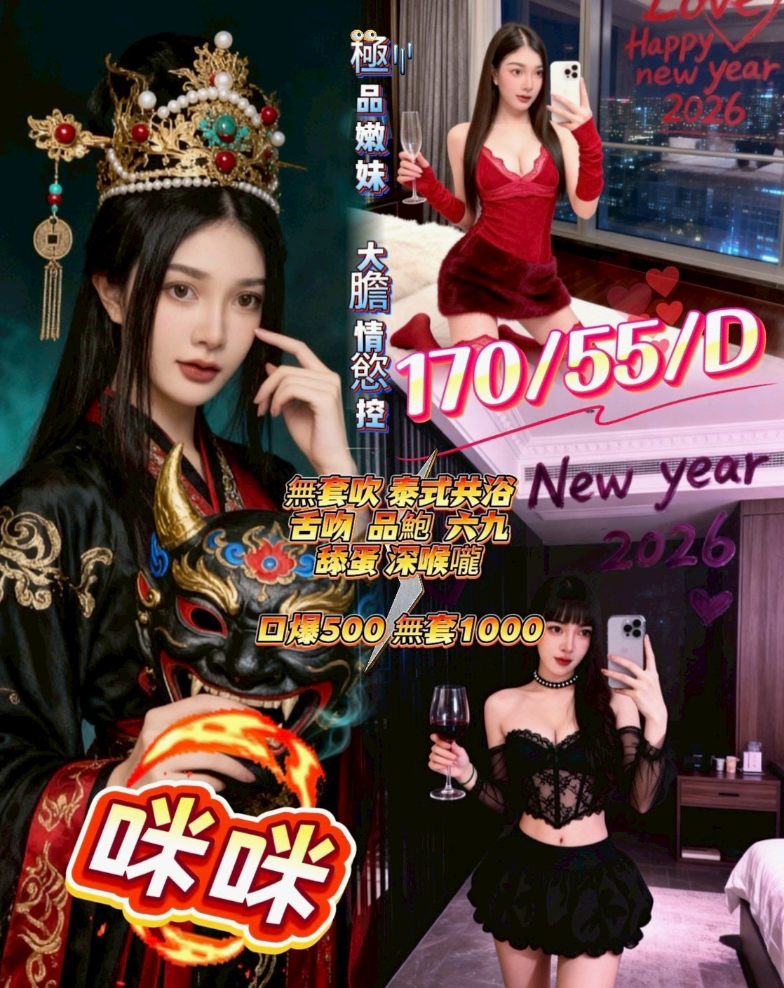台北外約茶 vs 其他方案,哪個更適合你?